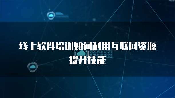 泉州互联网线上营销价格咨询与资源循环利用服务技术咨询 驱动绿色经济的双引擎