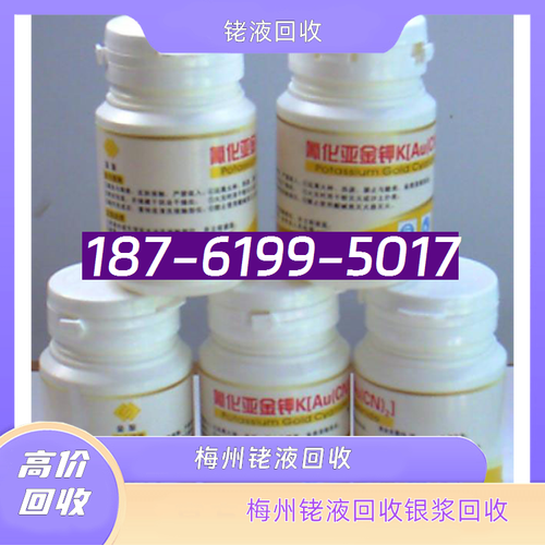铑液回收 绿色环保与资源循环利用的技术咨询路径